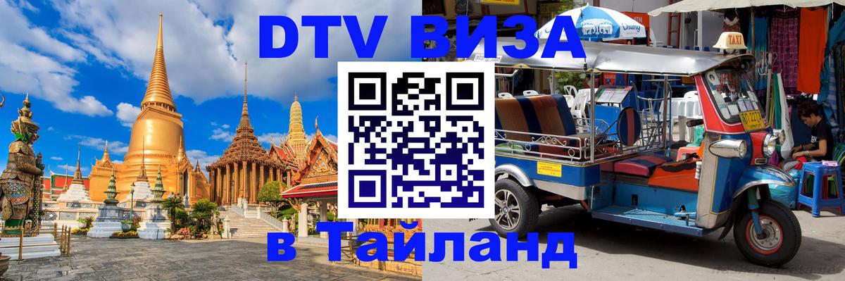 Сколько стоит DTV виза — актуальные цены, оформление даже без документов - Будапешт  04.10.2025 